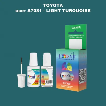 Краска для сколов во флаконе с кисточкой TOYOTA, цвет A7081 - LIGHT TURQUOISE