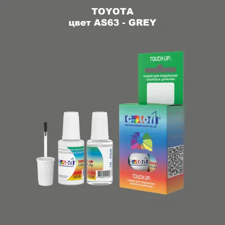 Краска для сколов во флаконе с кисточкой TOYOTA, цвет AS63 - GREY