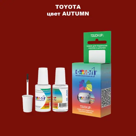 Краска для сколов во флаконе с кисточкой TOYOTA, цвет - AUTUMN