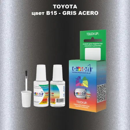 Краска для сколов во флаконе с кисточкой TOYOTA, цвет B15 - GRIS ACERO