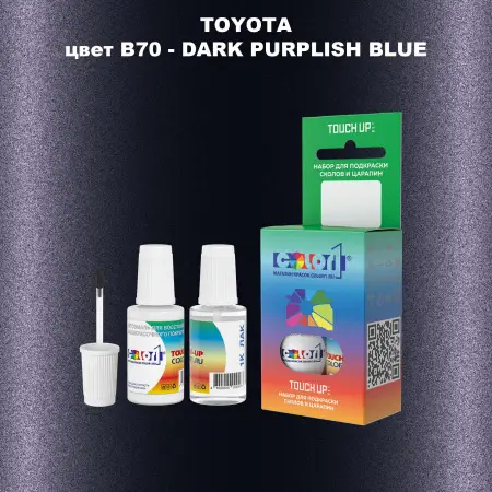 Краска для сколов во флаконе с кисточкой TOYOTA, цвет B70 - DARK PURPLISH BLUE