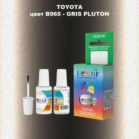 Краска для сколов во флаконе с кисточкой TOYOTA, цвет B965 - GRIS PLUTON