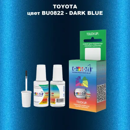 Краска для сколов во флаконе с кисточкой TOYOTA, цвет BU0822 - DARK BLUE