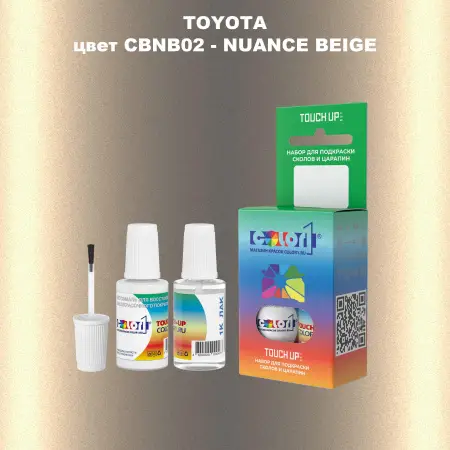 Краска для сколов во флаконе с кисточкой TOYOTA, цвет CBNB02 - NUANCE BEIGE