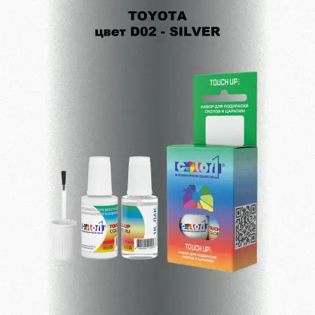 Краска для сколов во флаконе с кисточкой TOYOTA, цвет D02 - SILVER