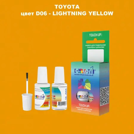 Краска для сколов во флаконе с кисточкой TOYOTA, цвет D06 - LIGHTNING YELLOW