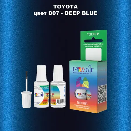 Краска для сколов во флаконе с кисточкой TOYOTA, цвет D07 - DEEP BLUE
