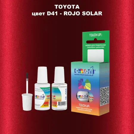 Краска для сколов во флаконе с кисточкой TOYOTA, цвет D41 - ROJO SOLAR