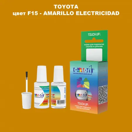 Краска для сколов во флаконе с кисточкой TOYOTA, цвет F15 - AMARILLO ELECTRICIDAD