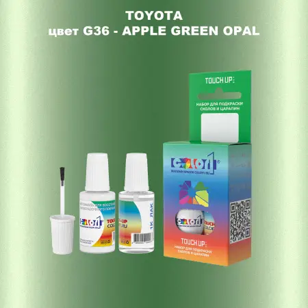 Краска для сколов во флаконе с кисточкой TOYOTA, цвет G36 - APPLE GREEN OPAL