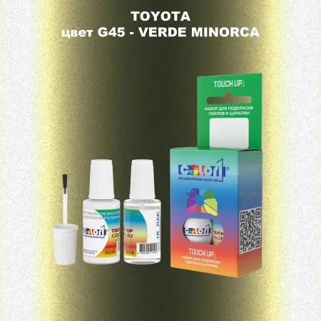 Краска для сколов во флаконе с кисточкой TOYOTA, цвет G45 - VERDE MINORCA