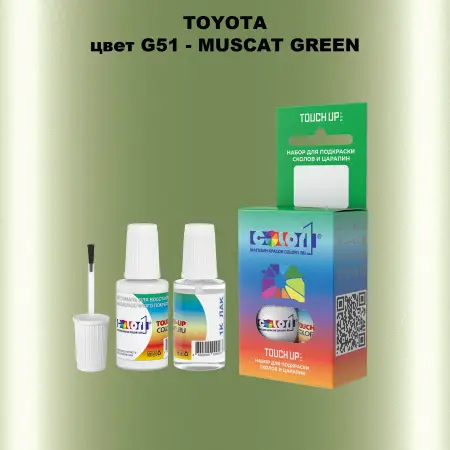 Краска для сколов во флаконе с кисточкой TOYOTA, цвет G51 - MUSCAT GREEN