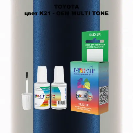 Краска для сколов во флаконе с кисточкой TOYOTA, цвет K21 - 2-х цветное покрытие