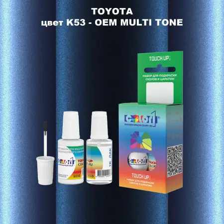 Краска для сколов во флаконе с кисточкой TOYOTA, цвет K53 - 2-х цветное покрытие