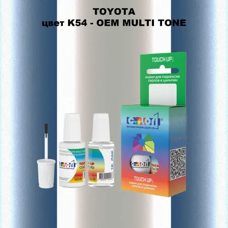Краска для сколов во флаконе с кисточкой TOYOTA, цвет K54 - 2-х цветное покрытие