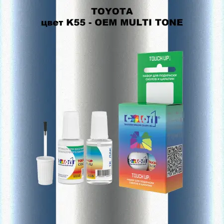 Краска для сколов во флаконе с кисточкой TOYOTA, цвет K55 - 2-х цветное покрытие