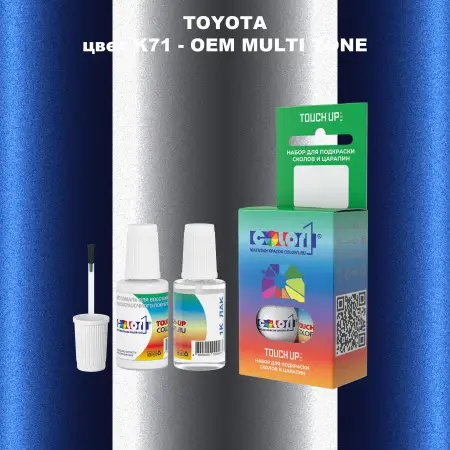 Краска для сколов во флаконе с кисточкой TOYOTA, цвет K71 - 2-х цветное покрытие