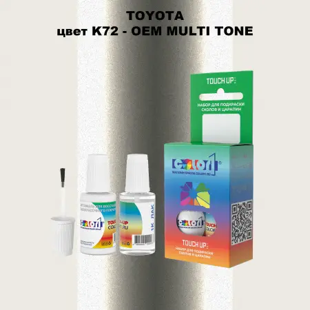 Краска для сколов во флаконе с кисточкой TOYOTA, цвет K72 - 2-х цветное покрытие