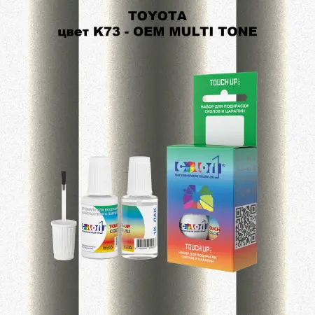 Краска для сколов во флаконе с кисточкой TOYOTA, цвет K73 - 2-х цветное покрытие