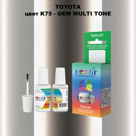 Краска для сколов во флаконе с кисточкой TOYOTA, цвет K75 - 2-х цветное покрытие