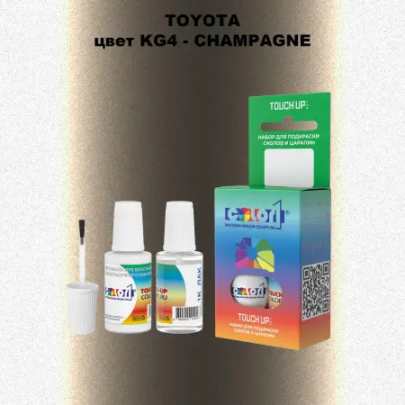 Краска для сколов во флаконе с кисточкой TOYOTA, цвет KG4 - CHAMPAGNE
