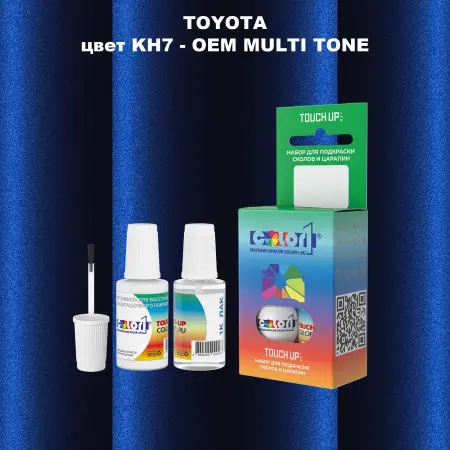Краска для сколов во флаконе с кисточкой TOYOTA, цвет KH7 - 2-х цветное покрытие