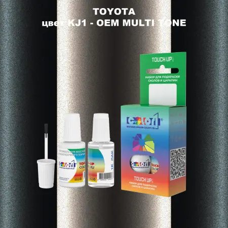 Краска для сколов во флаконе с кисточкой TOYOTA, цвет KJ1 - 2-х цветное покрытие