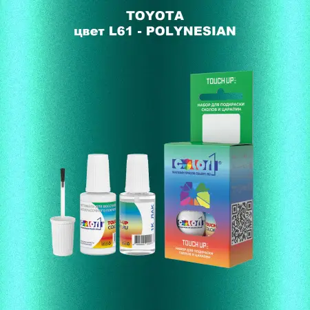 Краска для сколов во флаконе с кисточкой TOYOTA, цвет L61 - POLYNESIAN