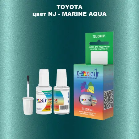 Краска для сколов во флаконе с кисточкой TOYOTA, цвет NJ - MARINE AQUA