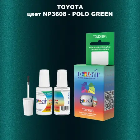 Краска для сколов во флаконе с кисточкой TOYOTA, цвет NP3608 - POLO GREEN