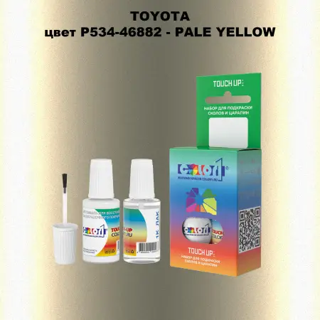 Краска для сколов во флаконе с кисточкой TOYOTA, цвет P534-46882 - PALE YELLOW