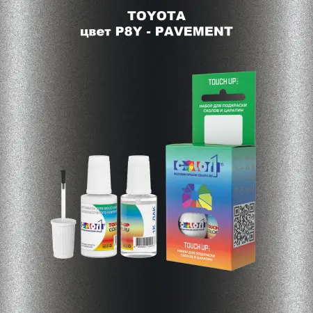 Краска для сколов во флаконе с кисточкой TOYOTA, цвет P8Y - PAVEMENT