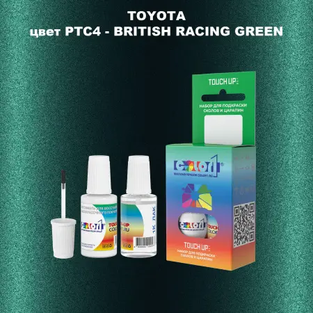Краска для сколов во флаконе с кисточкой TOYOTA, цвет PTC4 - BRITISH RACING GREEN