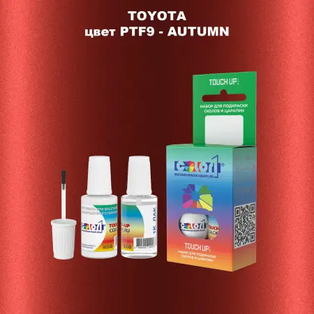 Краска для сколов во флаконе с кисточкой TOYOTA, цвет PTF9 - AUTUMN