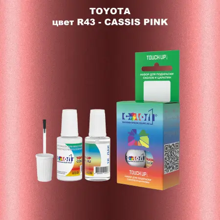 Краска для сколов во флаконе с кисточкой TOYOTA, цвет R43 - CASSIS PINK
