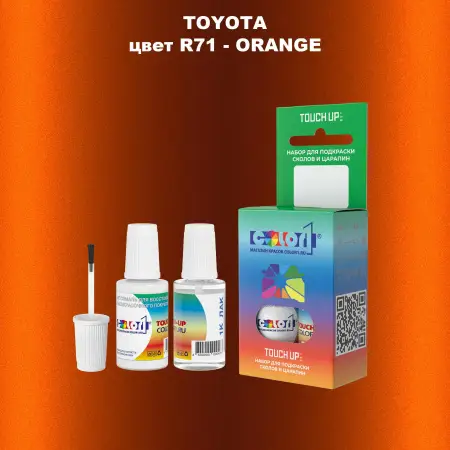 Краска для сколов во флаконе с кисточкой TOYOTA, цвет R71 - ORANGE