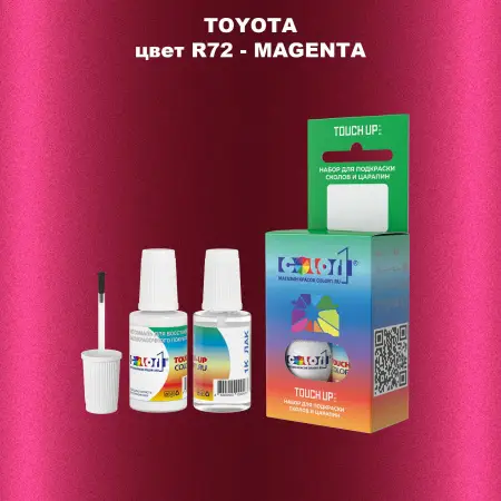 Краска для сколов во флаконе с кисточкой TOYOTA, цвет R72 - MAGENTA