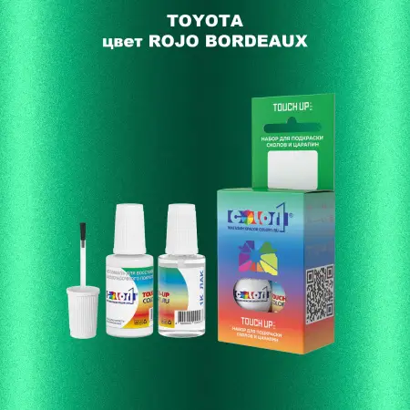Краска для сколов во флаконе с кисточкой TOYOTA, цвет - ROJO BORDEAUX