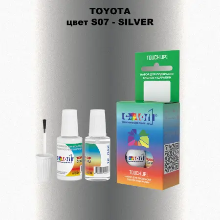 Краска для сколов во флаконе с кисточкой TOYOTA, цвет S07 - SILVER