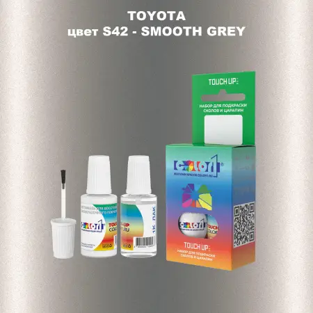 Краска для сколов во флаконе с кисточкой TOYOTA, цвет S42 - SMOOTH GREY