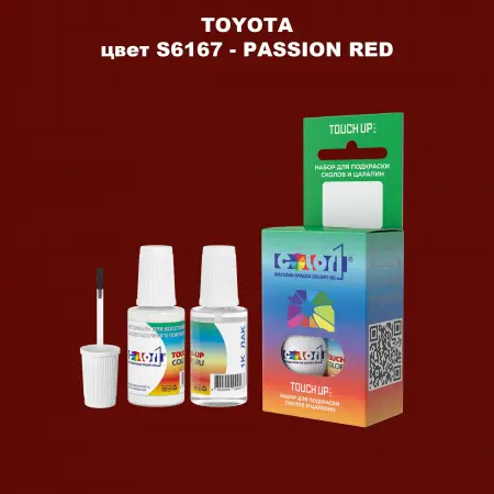 Краска для сколов во флаконе с кисточкой TOYOTA, цвет S6167 - PASSION RED