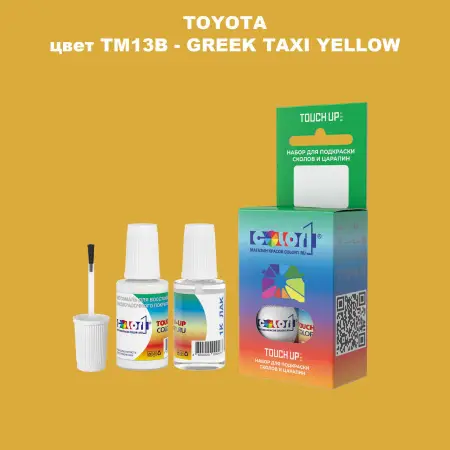 Краска для сколов во флаконе с кисточкой TOYOTA, цвет TM13B - GREEK TAXI YELLOW