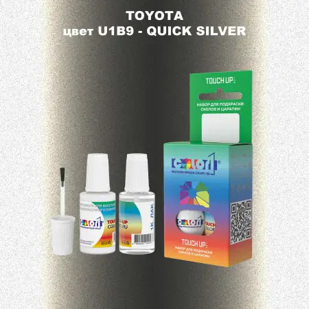 Краска для сколов во флаконе с кисточкой TOYOTA, цвет U1B9 - QUICK SILVER