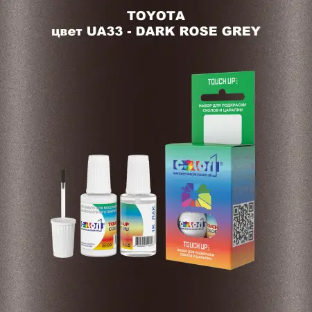 Краска для сколов во флаконе с кисточкой TOYOTA, цвет UA33 - DARK ROSE GREY