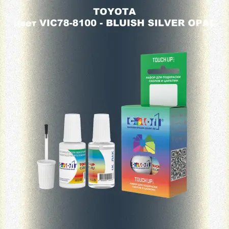 Краска для сколов во флаконе с кисточкой TOYOTA, цвет VIC78-8100 - BLUISH SILVER OPAL