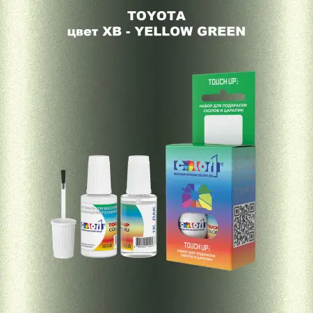 Краска для сколов во флаконе с кисточкой TOYOTA, цвет XB - YELLOW GREEN