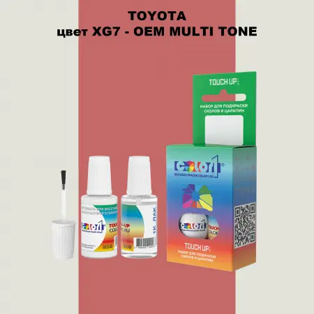Краска для сколов во флаконе с кисточкой TOYOTA, цвет XG7 - 2-х цветное покрытие