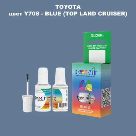 Краска для сколов во флаконе с кисточкой TOYOTA, цвет Y70S - BLUE (TOP LAND CRUISER)