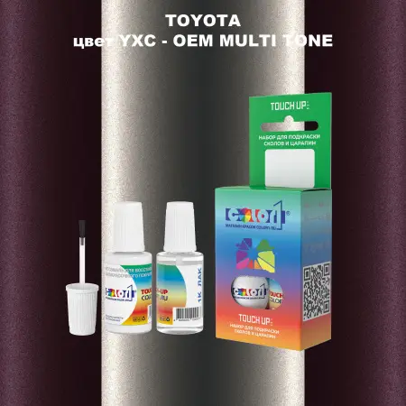 Краска для сколов во флаконе с кисточкой TOYOTA, цвет YXC - 2-х цветное покрытие