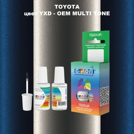 Краска для сколов во флаконе с кисточкой TOYOTA, цвет YXD - 2-х цветное покрытие